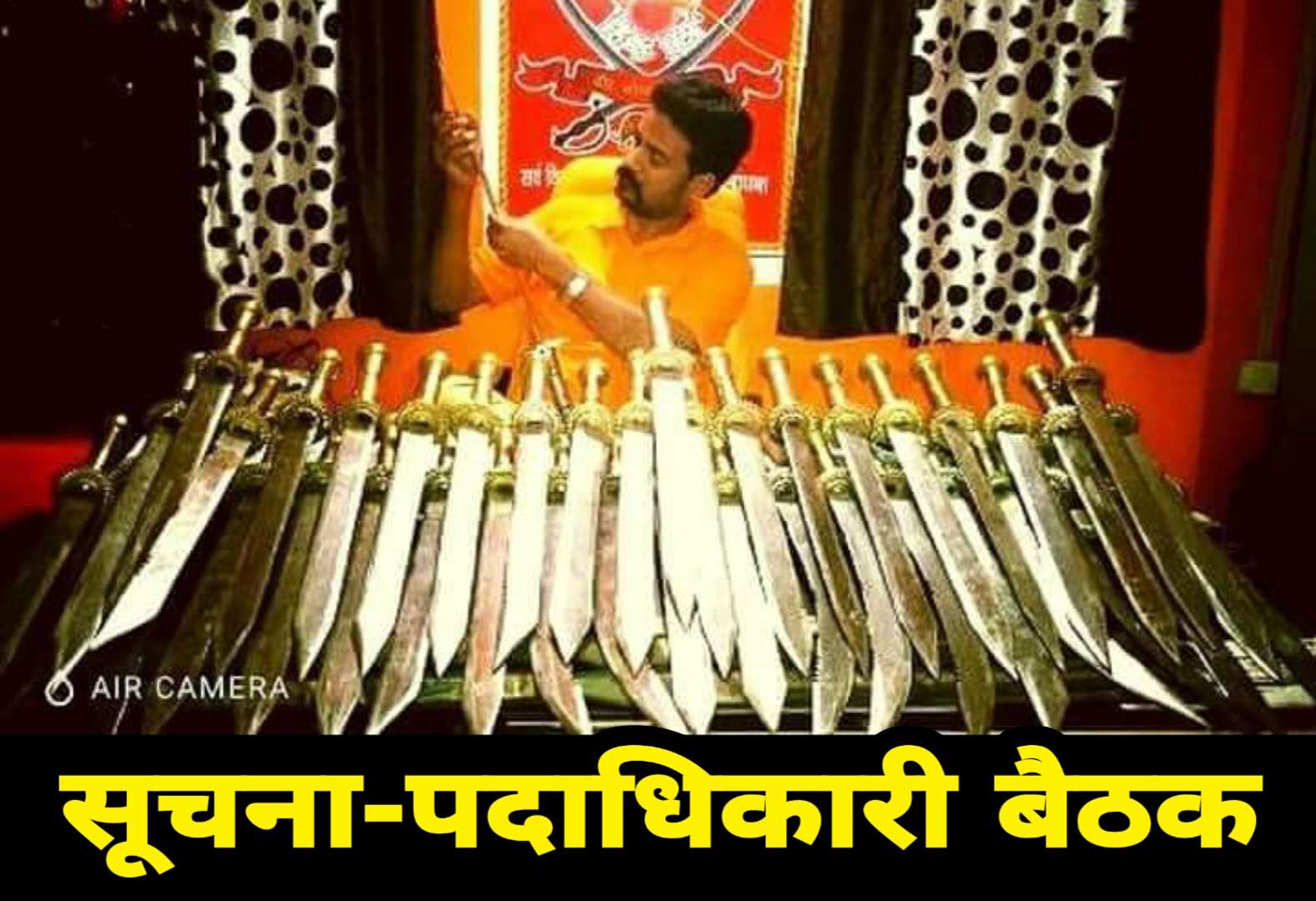 31/1/2021 इस रविवार को हिंदू पुत्र पदाधिकारी बैठक रखी गई है।